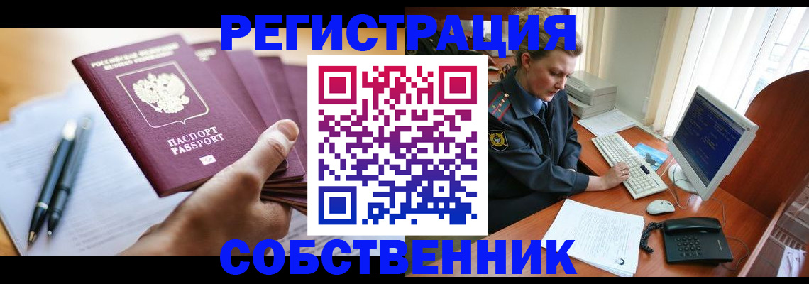 временная регистрация госуслуги в Красном Куте
