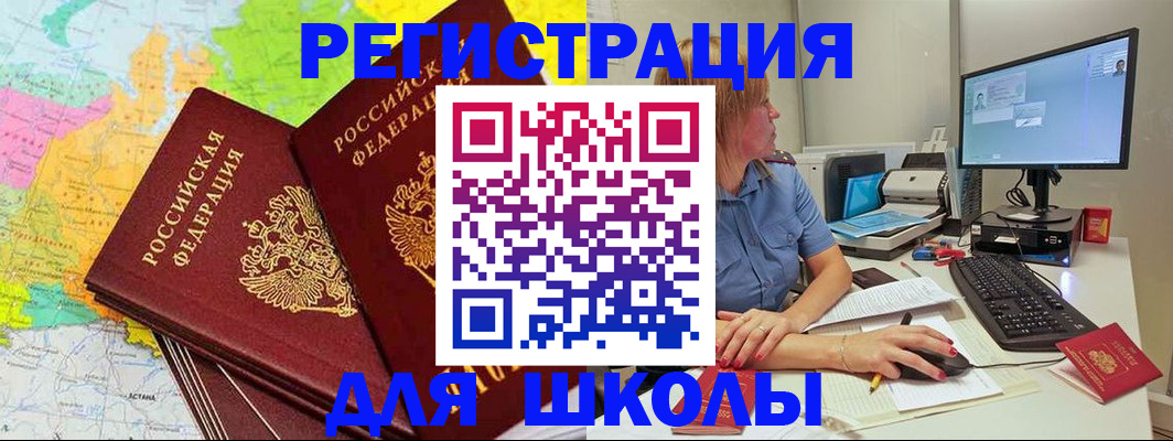 найти адрес прописки в Красном Куте
